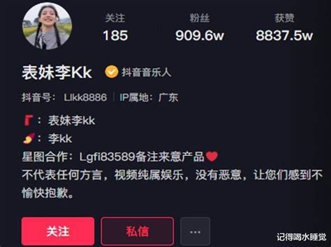 千万级网红表妹李kk，妄图流量变现，如今却惨遭滑铁卢 葱头胖友圈