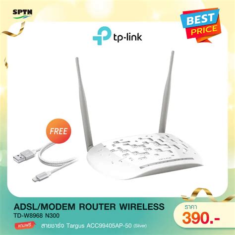 เร้าเตอร์ TP-LINK รุ่น TD-W8968 300Mbps Wireless N USB ADSL2+ Modem ...