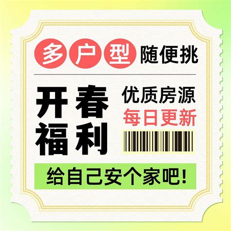 通用简约风房地产方形公告大字报 美图设计室海报模板素材大全