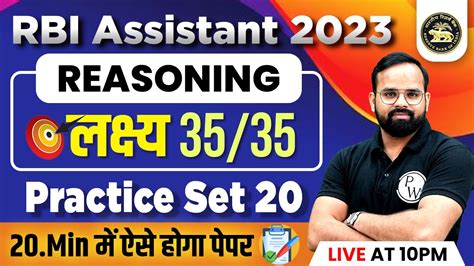 Rbi Assistant 2023 Rbi Assistant Reasoning Mock Test Rbi Assistant