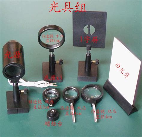 Physical Experiment Equipment Convex Concave Lens Necessary Optical ...