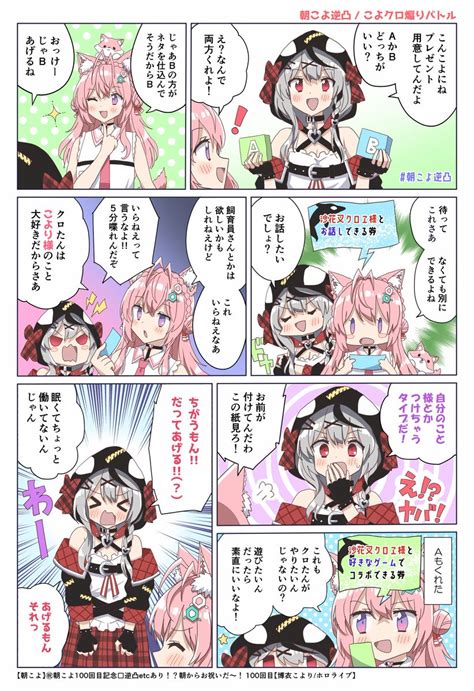 ホロライブ「 今月描いた絵を晒そう まんがでホロライブ」any エニーの漫画