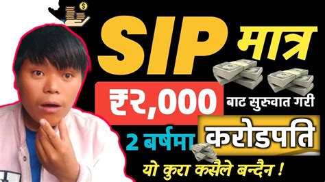 What Is Sip In Nepal Real Or Fake Sip Registration Process In Nepal