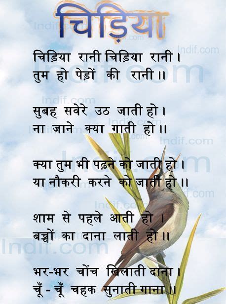 Save Birds Poem In Hindi