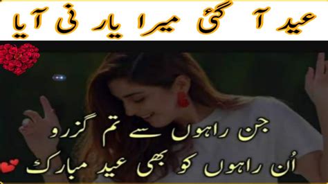 Pardes Ki Eid Sad Poetry Pardes Ki Eid Status Heart Taching Poetry