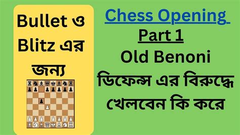 Chess Opening How To Play Against Old Benoni Defence In Bullet And