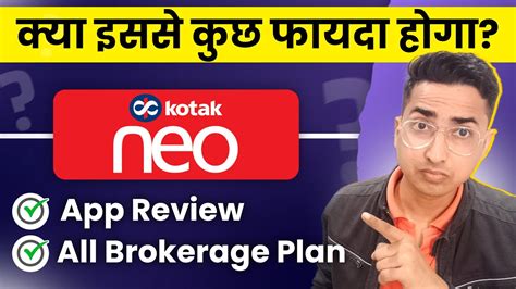 Kotak Neo App Review Kotak Neo Trading Demo Brokerage Charges YouTube