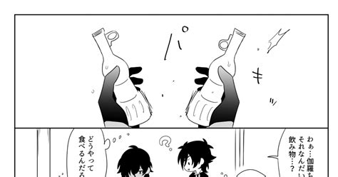 くりみつ くりみつ漫画③ はいのこのマンガ 刀剣乱腐1000users入り Pixiv