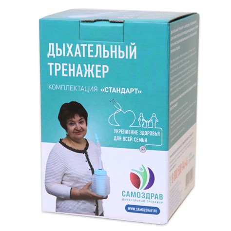 Самоздрав дыхательный тренажер купить по выгодной цене - Медтехника и ...