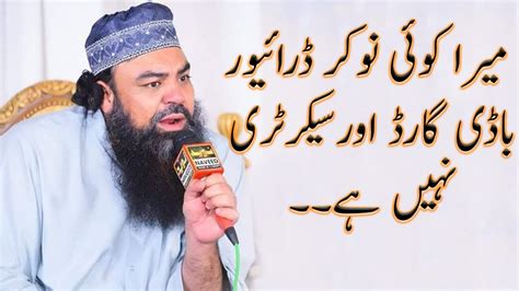 Maera Koi Driver Or Secretary Nahi Hai By Mufti Jamal Ud Din Baghdadi