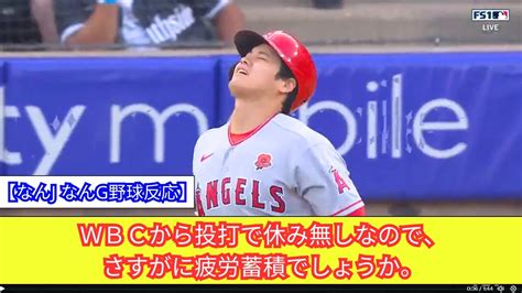 大谷翔平 右膝付近に今季初死球で場内騒然 絶叫悶絶しながら出塁敵地でも安どの拍手 Youtube