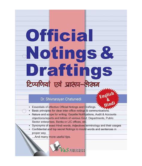 Official Noting And Drafting Eng Hindi Buy Official Noting And Drafting Eng Hindi Online At Low