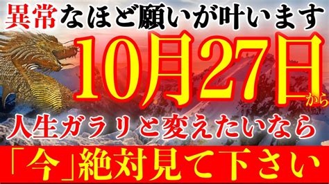 今スグ聴いて】逃がしたら2度とありません。龍神の姿が見れたあなたはお金に愛され、願いが叶い始めます【金運急上昇】【今日の金言】 Youtube