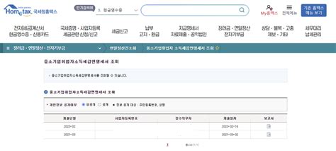 중소기업 청년 소득세 감면 신청서 작성 방법최신 신청서 Pdf 다운로드