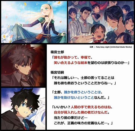 【fgo】全ての異聞帯を切除した今だからこそ あの時の切嗣の言葉が身に染みる