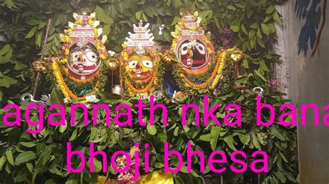 Jagannath Nka Banabhoji Bhesa YouTube