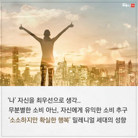 부동산114 밀레니얼 세대의 재테크와 부동산 시장에 부는 변화의 바람