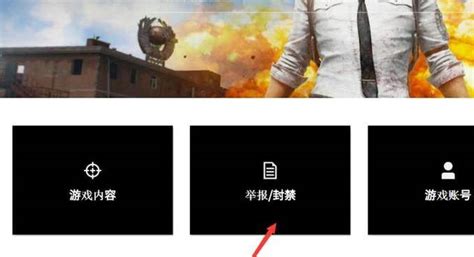 吃鸡steam被封禁号怎么解封申诉 业百科