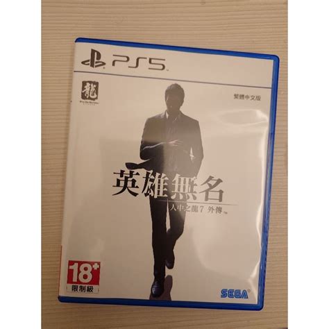 Ps5《人中之龍 7 外傳 英雄無名》中文一般版 蝦皮購物