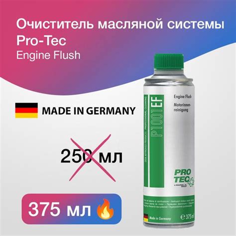 Очиститель масляной системы Pro Tec - купить по выгодным ценам в ...