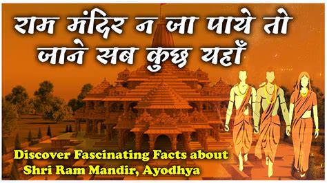 Unveiling The Majesty Shri Ram Mandir Ayodhya Discover Fascinating