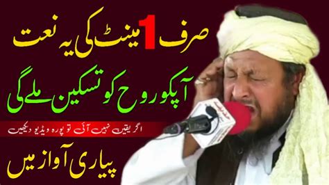 Hafiz Israr Mayar Beautiful Voice Naat Best Voice Deoband Nashriyat New