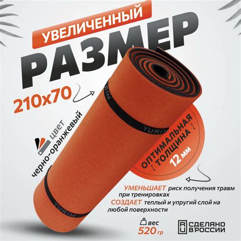 Спортивный рулонный коврик Yurim, 210х70х1,2, оранжевый - купить в ...