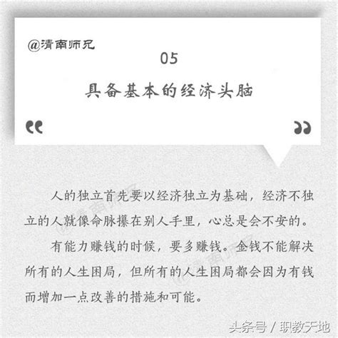 「收藏」一個人一生必備的10個習慣 每日頭條