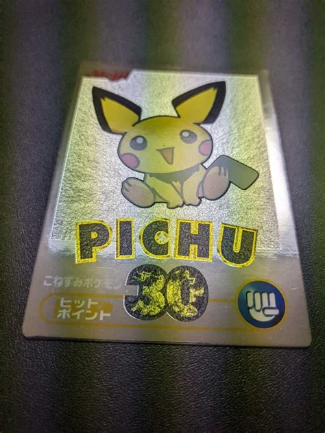 Yahooオークション ポケモンカード ゲットカード ピチュー 銀 明治