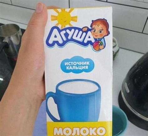 Молоко Агуша 1 литр Москва | Личные вещи | Festima.Ru – мониторинг ...
