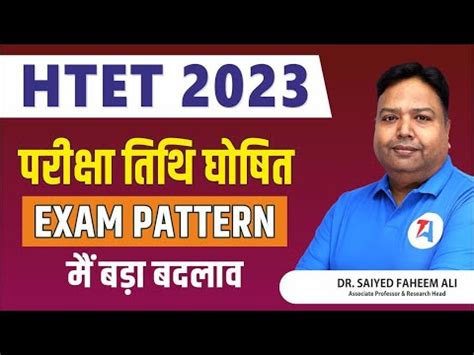 Htet Exam Dates Htet Exam Pattern Htet Syllabus