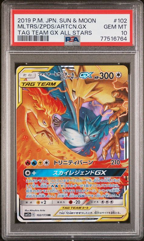 2019 Pokemon Japanese Sun And Moon Tag Team Gx All Stars 102 Mltrszpds