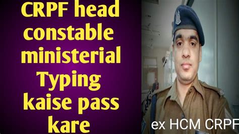 Crpf Hcm Typing Kaise Pass Kare How To Clear Crpf Hcm Typing Test