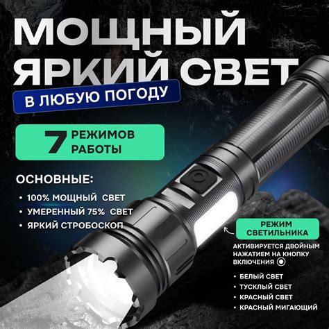 Фонарь аккумуляторный светодиодный тактический. Ручной мощный фонарик с ...