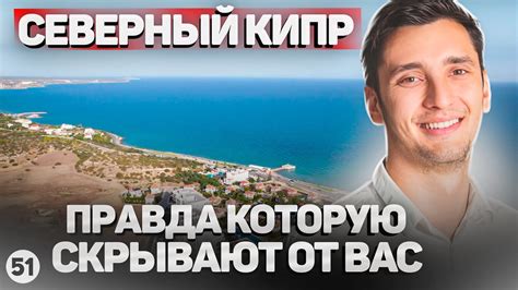 Северный Кипр. ШОК! Рассказал всю правду о застройщике комплекса Abelia ...