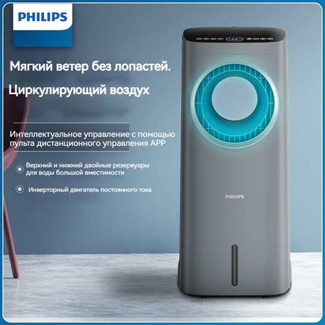 Philips Охладитель воздуха очистка отрицательными ионами;Низкий уровень ...