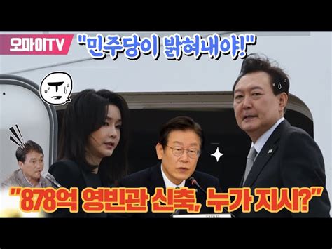 박정호의 핫스팟 안진걸 김건희 특검법 반대하는 조정훈 대표 향해 최소한의 예의와 도리는 있어야 오마이tv