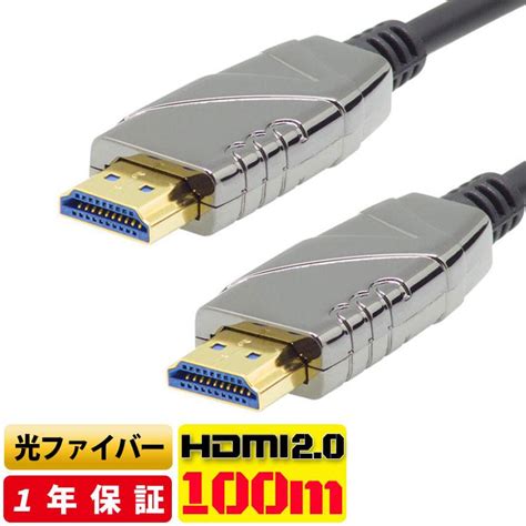 ★宅配便送料無料★【光ファイバ Hdmiケーブル 100m】 Fiber Hdmi 100m Lanmob Store 通販