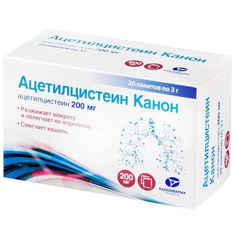 Ацетилцистеин Канон гранулы 200мг саше 3г №20 купить в Москве по цене ...
