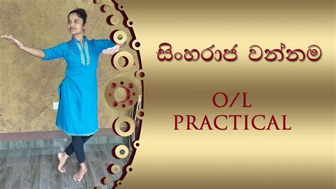 Sinharaja Wannama සිංහරාජ වන්නම Dancing Lesson E02 Sandarashmi