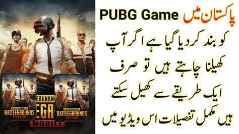 How To Play PUBG After Ban In Pakistan Play PUBG After Ban In