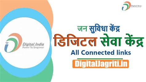 CSC Digital Seva Portal Login 2025 CSC Registration Process Online क