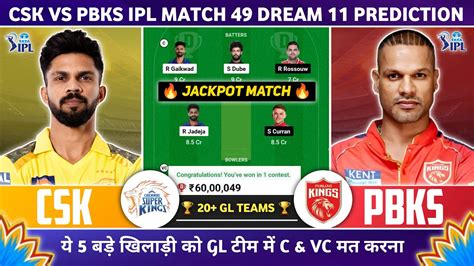 CHE Vs PBKS Dream 11 Team CSK Vs PBKS Dream 11 Prediction Chennai