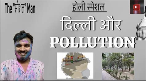 thesocialman दलल और POLLUTION AQI Happy holi YouTube