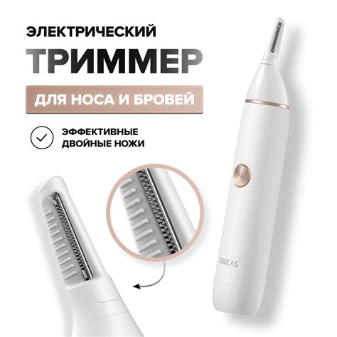 Купить триммер Soocas Nose Hair Trimmer N1 (экосистема Xiaomi) по ...