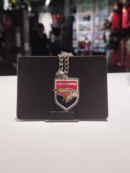 Брелок ХК Авангард - купить с доставкой по выгодным ценам в интернет ...