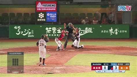 0403 味全 Vs 統一 九局上，火球男劉予承初登板，飆速解決兩名打者