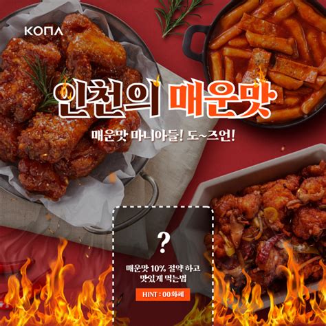 스트레스받을 때는 인천 매운 음식 맛집에 도전해 보세요 네이버 블로그