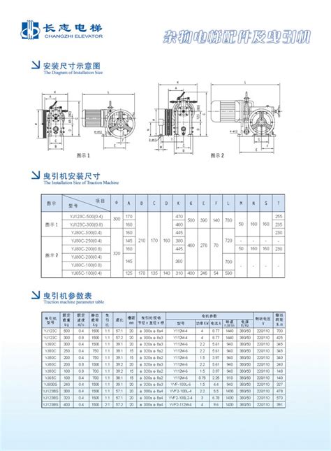 Dumb Waiter Liftron Access Pte Ltd One Stop Customized Lifting