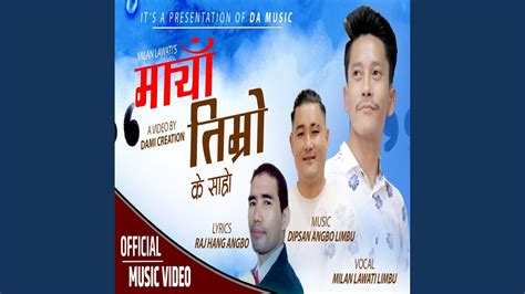 Maya Timro Feat Milan Lawati Limbu Youtube